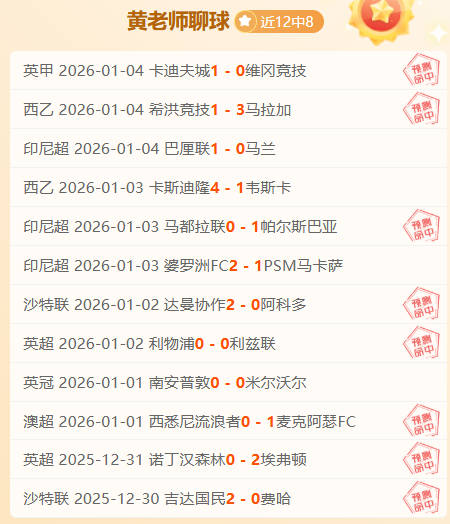 连中五元,英系赛事再,显神威,凯发K8入口,凯发线上入口,凯发下载app,凯发K8娱乐