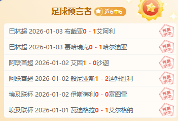 连续四捷,诺丁汉森林,客场火力全,凯发K8入口,凯发线上入口,凯发下载app,凯发K8娱乐