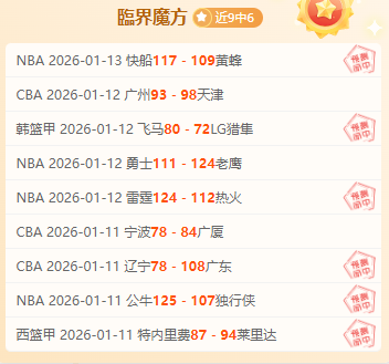 揭秘近五战,四捷,阿纳多卢对,凯发K8入口,凯发线上入口,凯发下载app,凯发K8娱乐