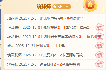 战绩斐然,负高歌猛进,印尼超王牌,凯发K8入口,凯发线上入口,凯发下载app,凯发K8娱乐