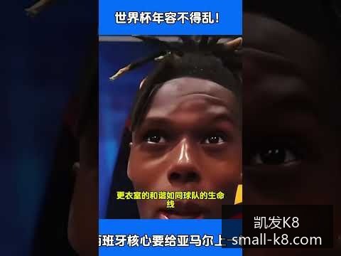 世界杯投注,突发变动讨,论迅速升温,凯发K8官网,凯发K8游戏,凯发K8在线娱乐,凯发K8直播,凯发K8入口