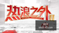 王者荣耀新,版本发布,高校战队备,凯发K8官网,凯发K8游戏,凯发K8在线娱乐,凯发K8直播,凯发K8入口