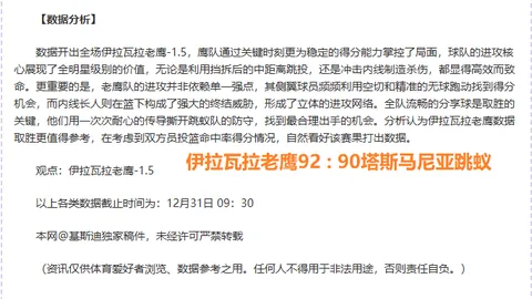 法乙神射手近战高歌猛进，12胜仅1负！揭秘法乙核心之队，客队竟成球迷热盼之选？