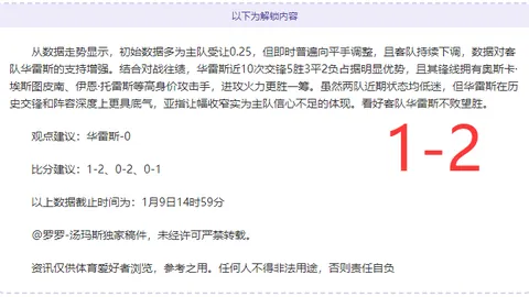 激情对决！哈兰德领衔曼城，多库坐镇利兹联，赖因德斯与尼科一展身手，焦点大战即将开战！