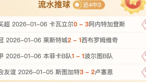 《曼联铁腰乌加特转会门开启，加盟土超豪门加拉塔萨雷尘埃落定》