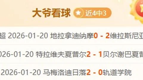 波切蒂诺告别切尔西友谊结束；英格兰队执教时机尚未来临