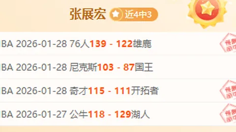 东契奇砍下32分三双，詹姆斯24分，湖人连败三场失利