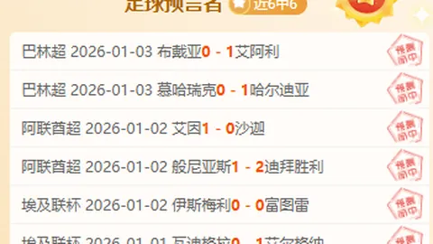 激情对决！奥萨苏纳vs比利亚雷亚尔：西甲烽火燃情，谁能笑傲绿茵战场？