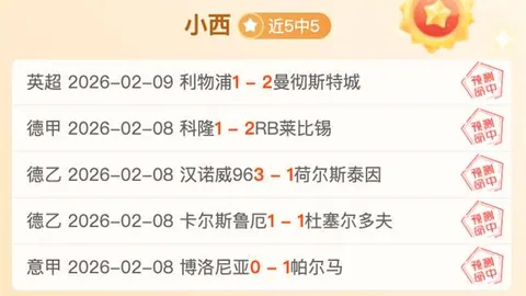 切尔西10轮3-0横扫狼队，芒特双助攻夺最佳球员称号