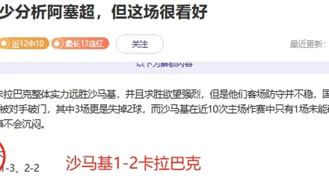 曼联本赛季英超对决次数排行榜：马兹拉维居首，B费紧随其后。