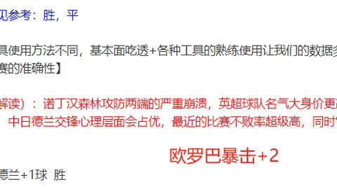激情对决！相模原SC挑战群马草津，J联赛特别赛季燃情启幕！