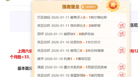 “哥伦甲连冠狂潮！柏斯度挑战历史魔咒，能否逆袭翻盘12连胜神话？”