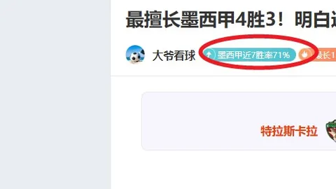 大乐透期号专家推荐：6场全胜，杯赛客队能否转折