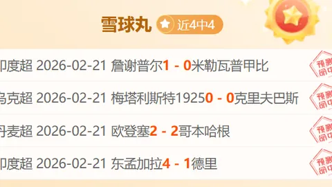 歐冠決賽揭幕在即！曼聯對決國米，為榮耀寶座激戰一触即發，6月11日凌晨3時開幕！
