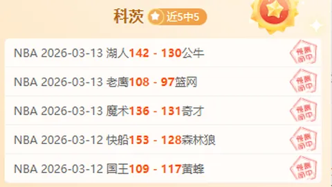 鲍威尔被吹越位违例，雷霆拥趸现场纷纷发出嘘声